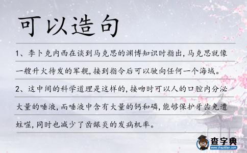 可以造句