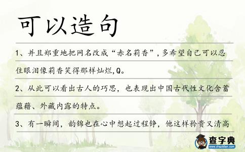 可以造句