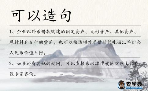 可以造句
