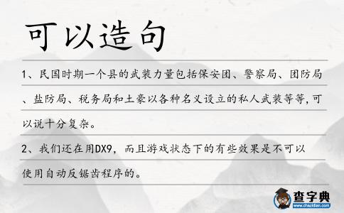 可以造句