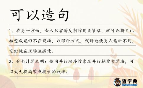 可以造句