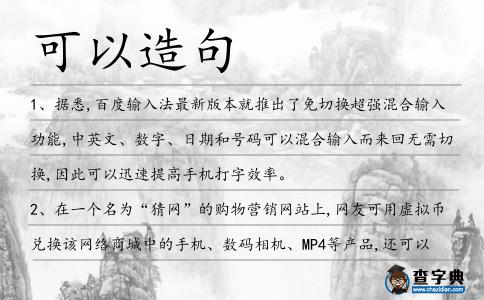 可以造句