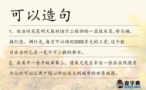 可以造句