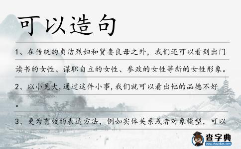可以造句