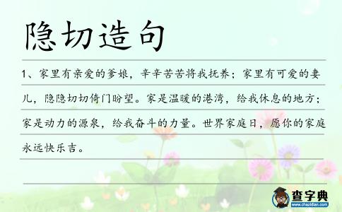 切倚造句