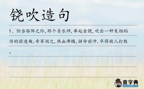 鐃吹造句