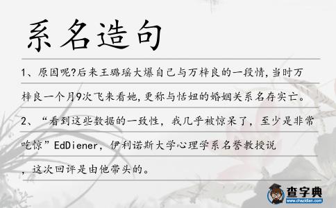 系名造句