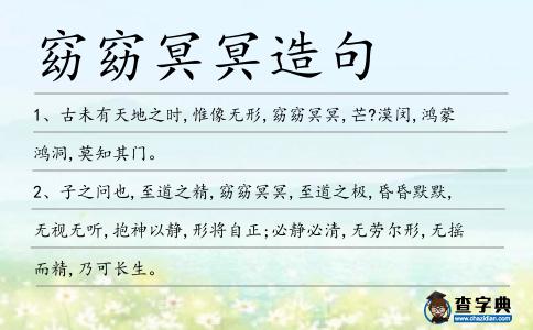 窈窈冥冥造句