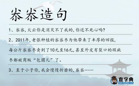 尜尜造句