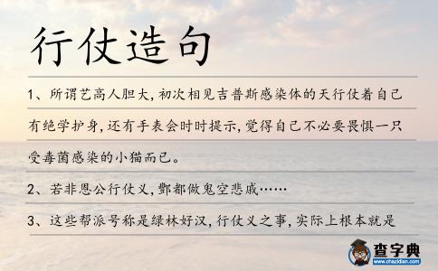 行仗造句