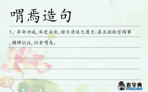喟焉造句