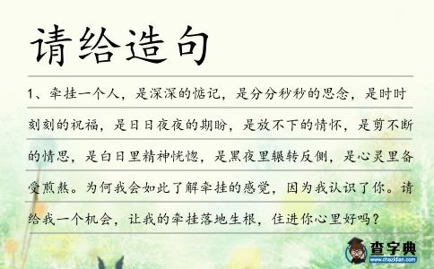 請給造句