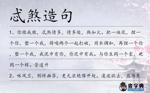 忒煞造句