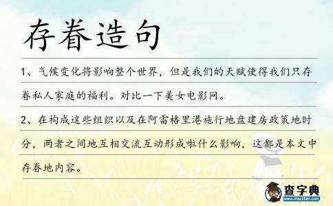 存眷造句