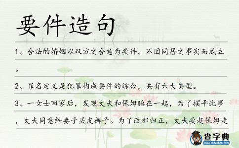要件造句