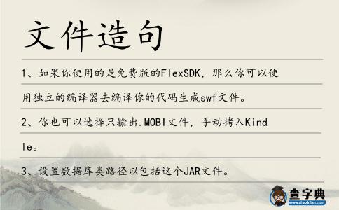 文件造句