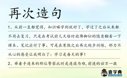 再次造句