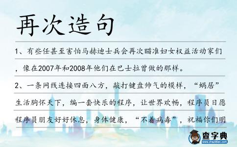 再次造句