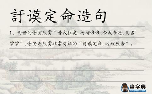 訏謨定命造句