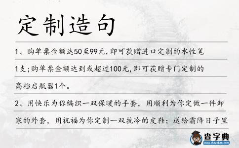 定制造句