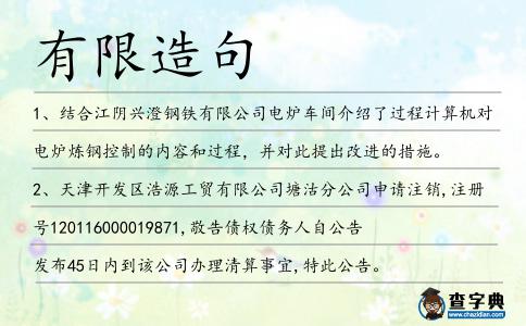 有限造句