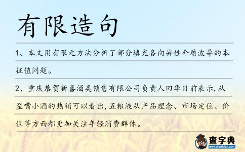 有限造句