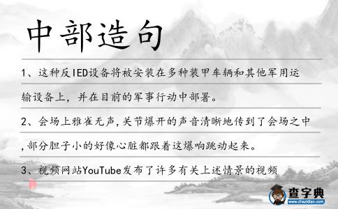 中部造句