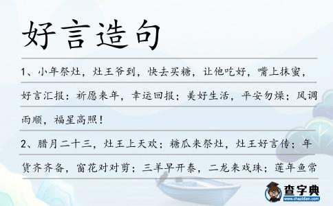 好言造句