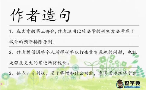 作者造句