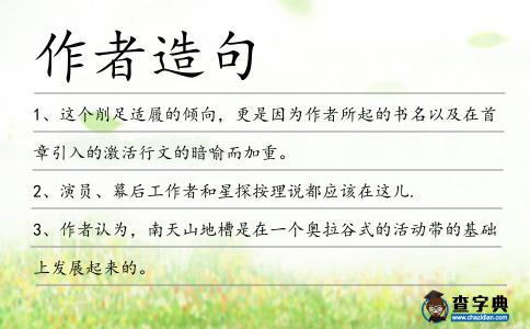作者造句