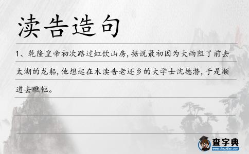 瀆告造句