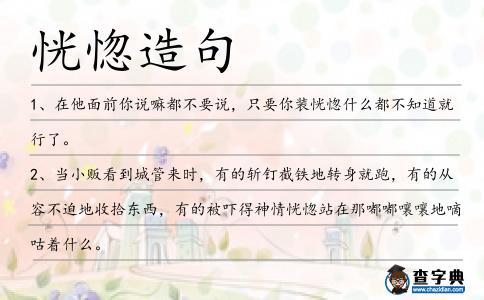 恍惚造句