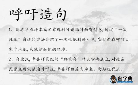呼吁造句