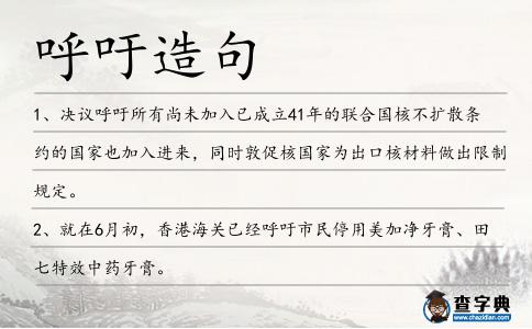 呼吁造句