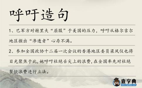 呼吁造句