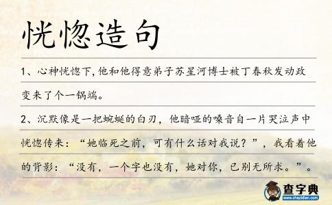 恍惚造句