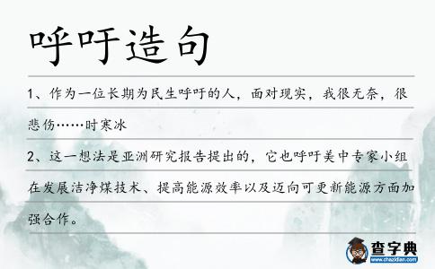 呼吁造句