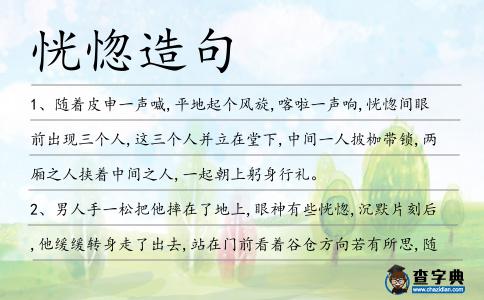 恍惚造句