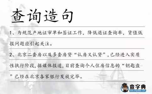 查詢造句