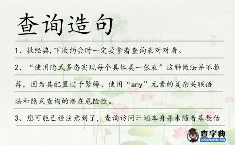 查詢造句