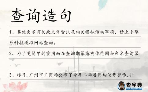 查詢造句