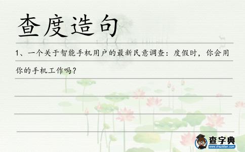 查度造句