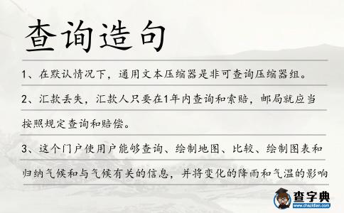 查詢造句