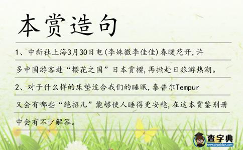 本賞造句