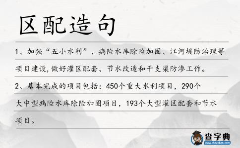區(qū)配造句