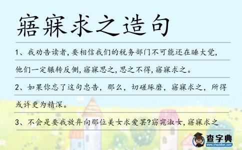 寤寐求之造句