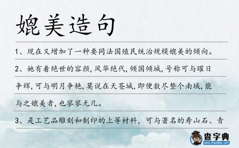 媲美造句