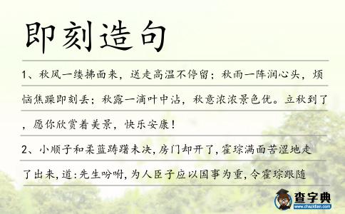 即刻造句