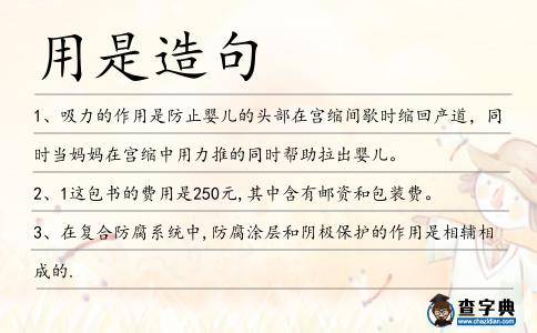 用是造句