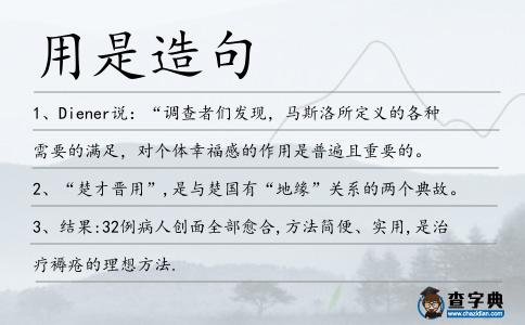 用是造句
